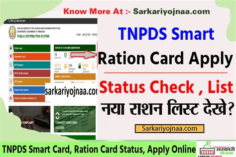 tn smart card download online|tnpds smart card download intamil.